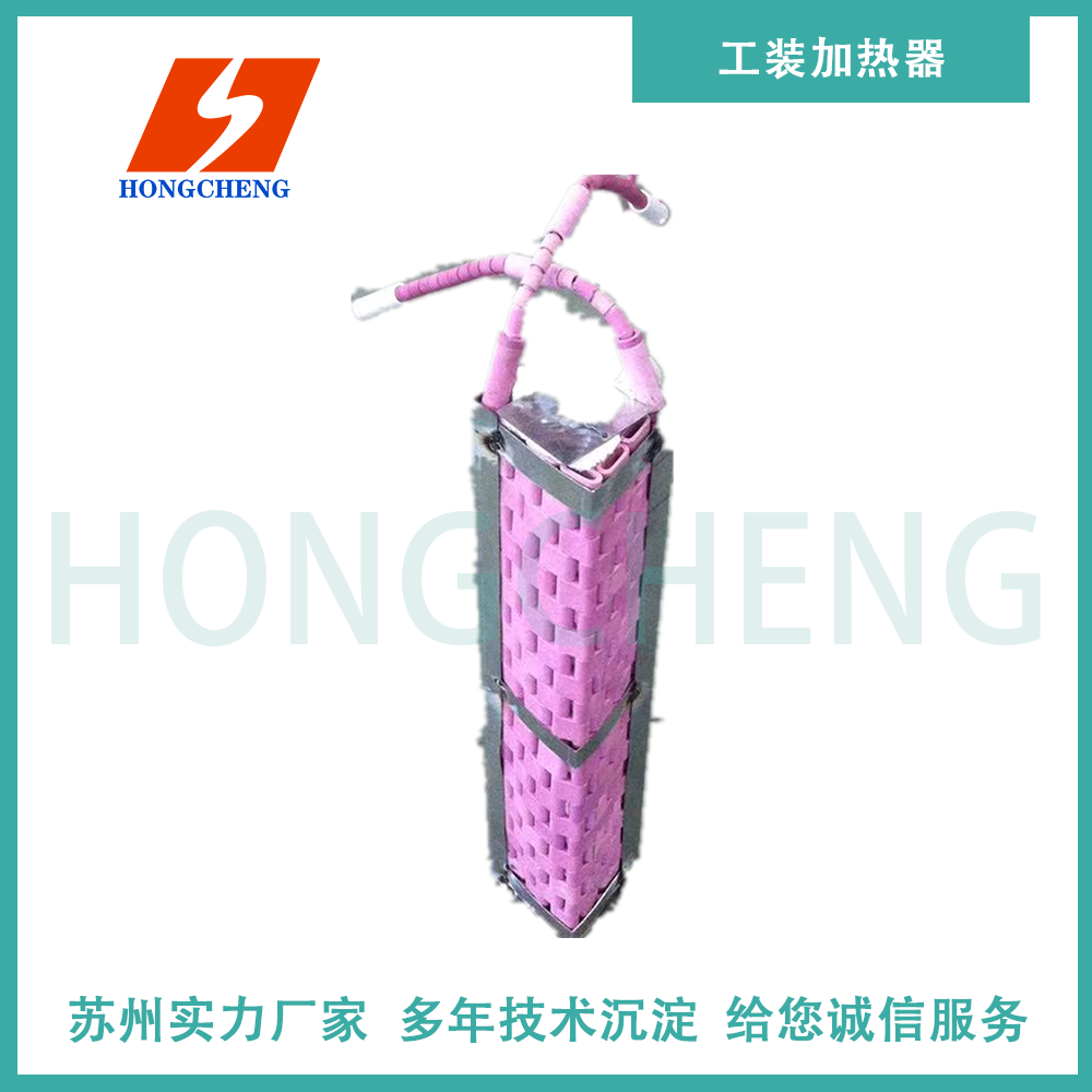 工裝加熱器With iron shell heater