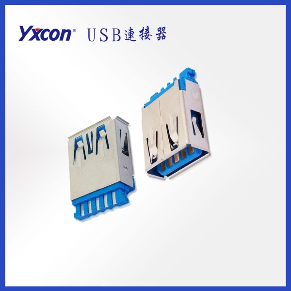 USB3.0 AF 180度 焊線 藍膠 15U/專業(yè)化定制/校園智能/智能識別連接器