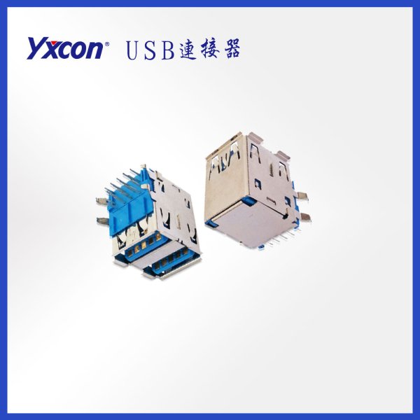 USB 3.0 AF 90度 雙層 藍膠 GF/專業(yè)化定制/電視/家電連接器