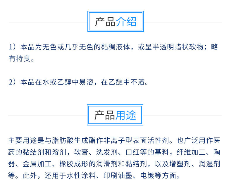聚乙二醇PEG-400图片2