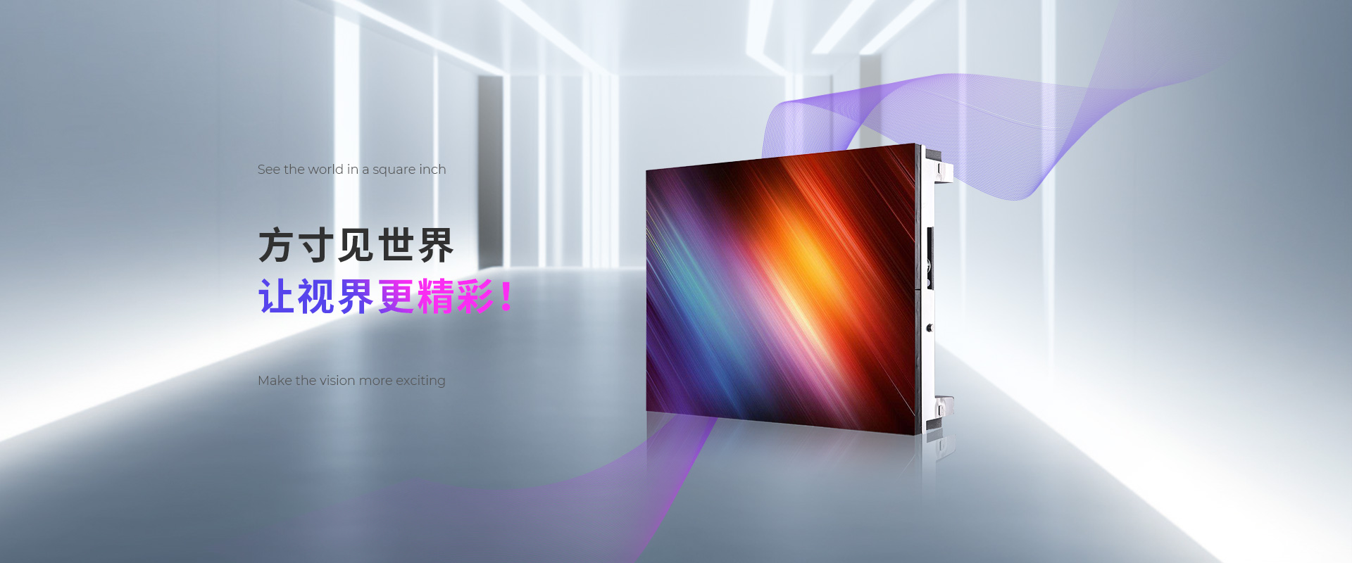 透明LED顯示屏租賃