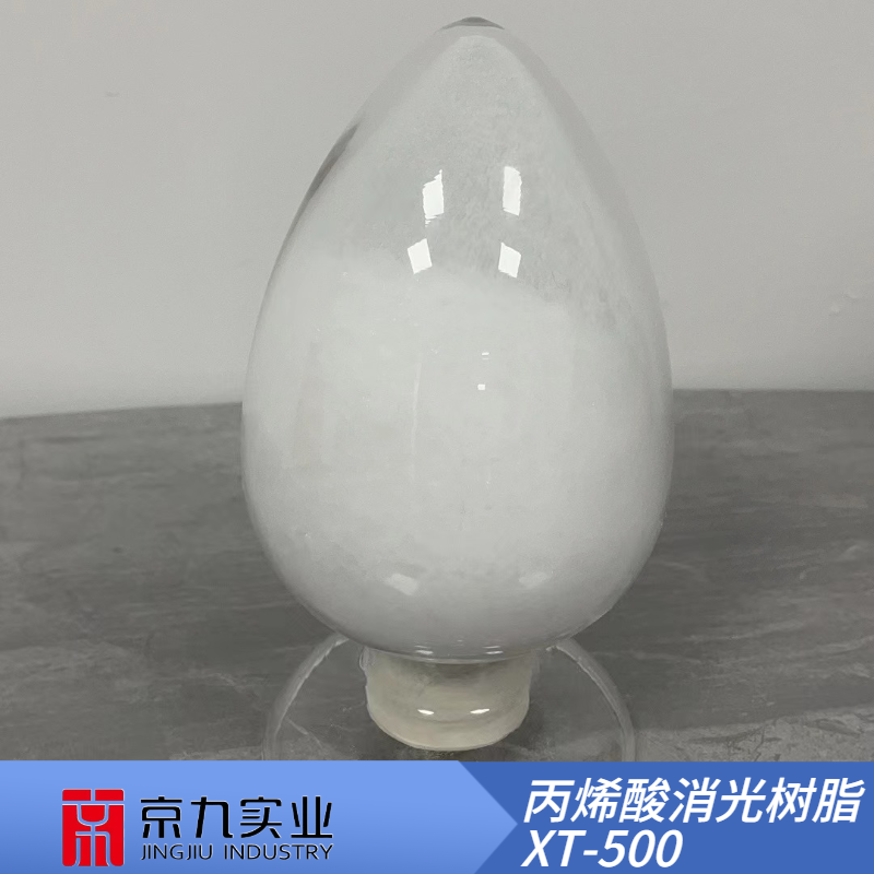 丙烯酸消光樹脂XT-500