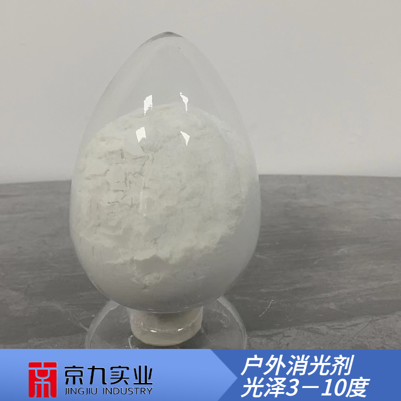 戶外消光劑光澤3－10度