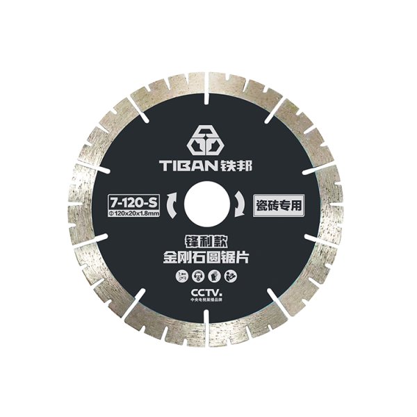 7-120-S鋒利款鋸片