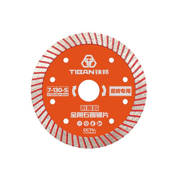 7-130-S耐磨款鋸片