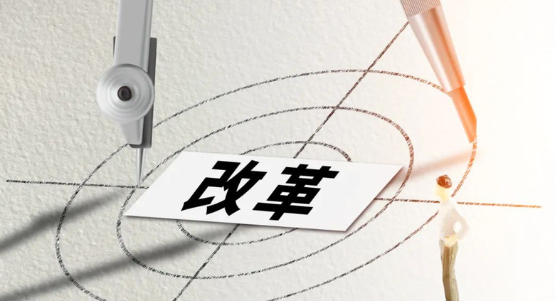 國企三項制度改革主要工作任務(wù)