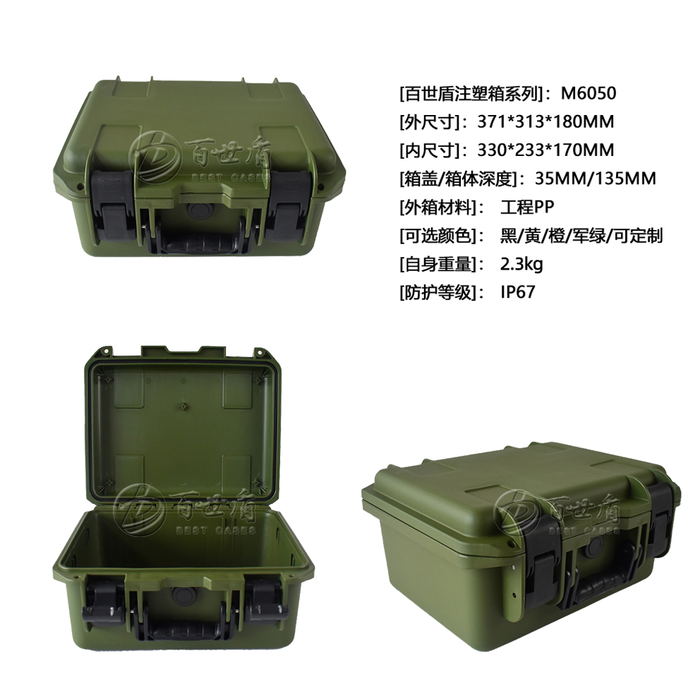 百世盾PP塑料箱M6050安全防護箱手提款（軍綠色）
