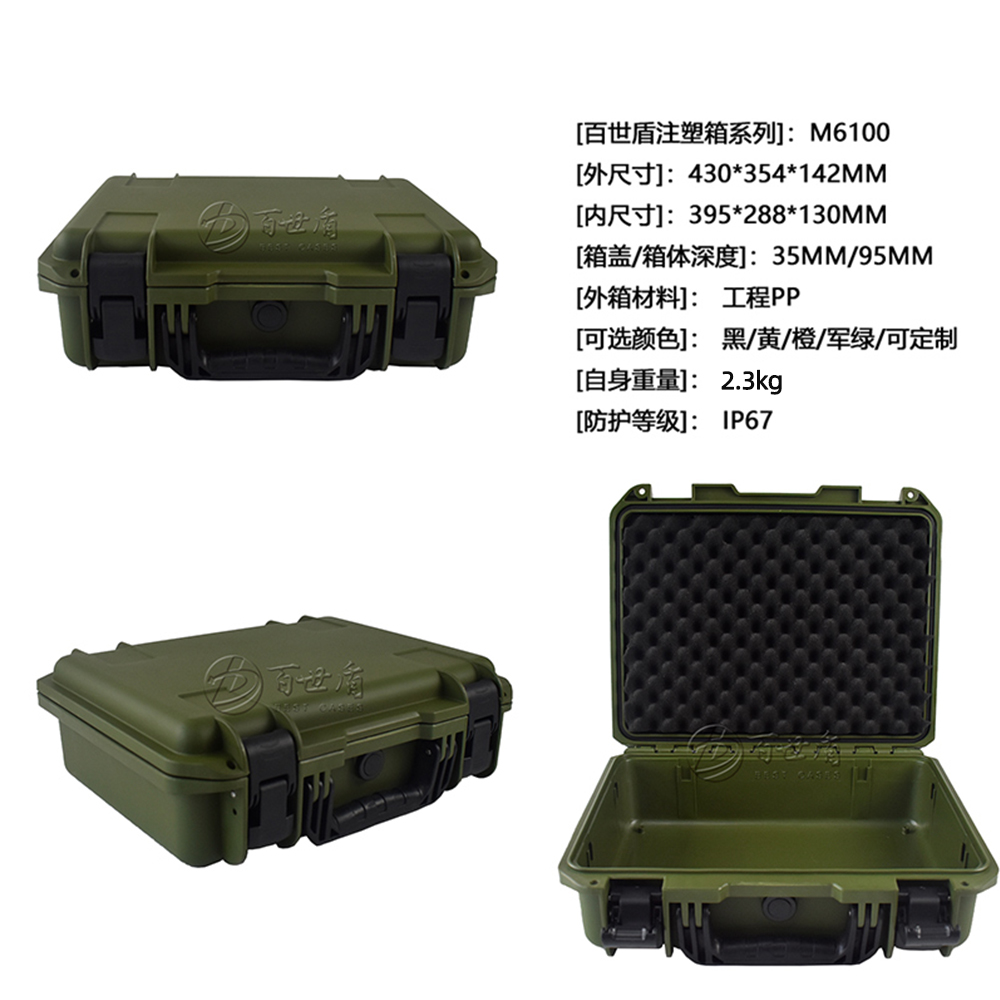 百世盾M6100安全防護箱（軍綠色）