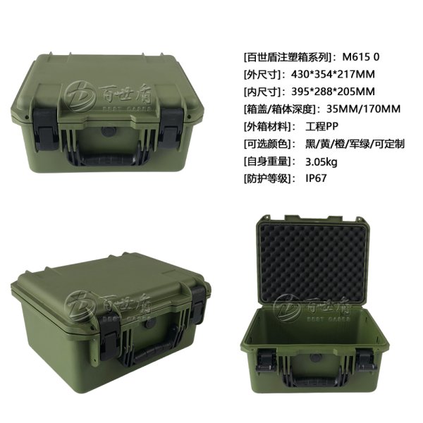 百世盾M6150安全防護(hù)箱（軍綠色）