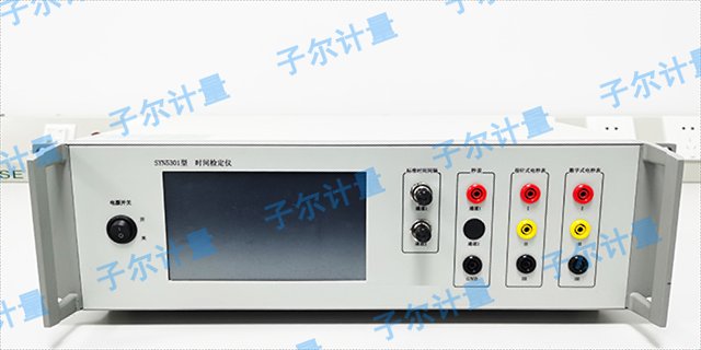 时间频率仪器校准