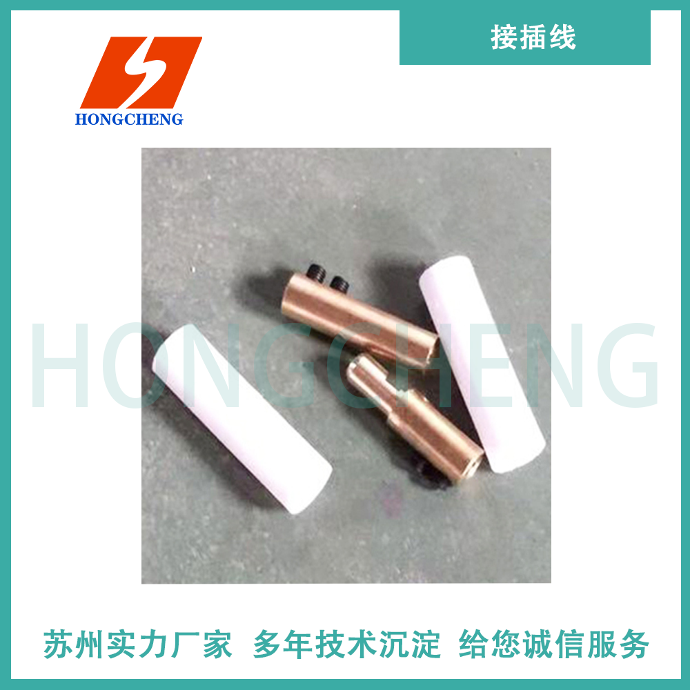 快速接插件Connectors