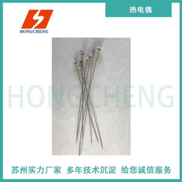 熱電偶Thermocouple