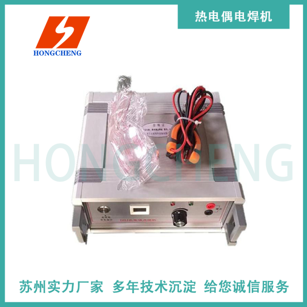 熱電偶點(diǎn)焊機(jī)Thermocouple welding machine