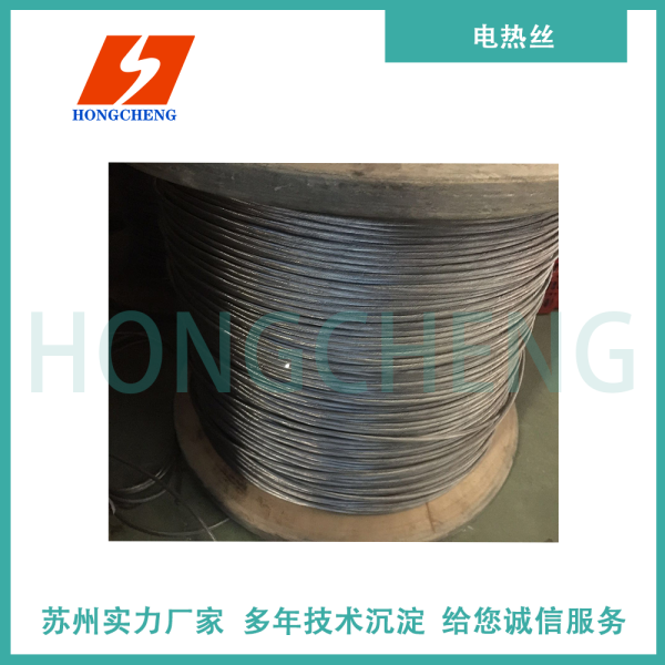 電熱絲Heating wire