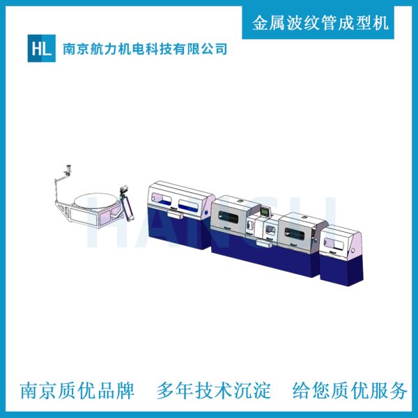 金屬波紋管成型機(jī)