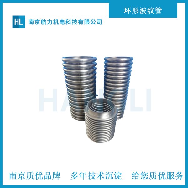 環(huán)形波紋管