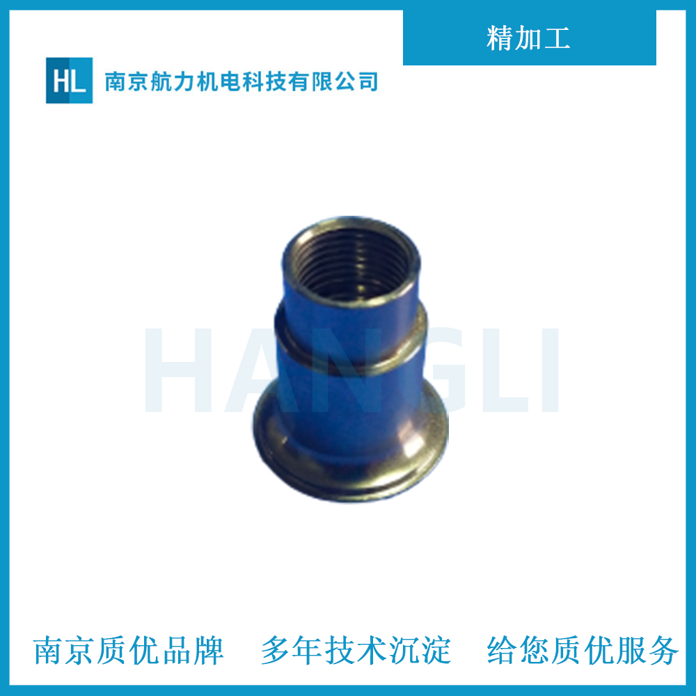 精加工