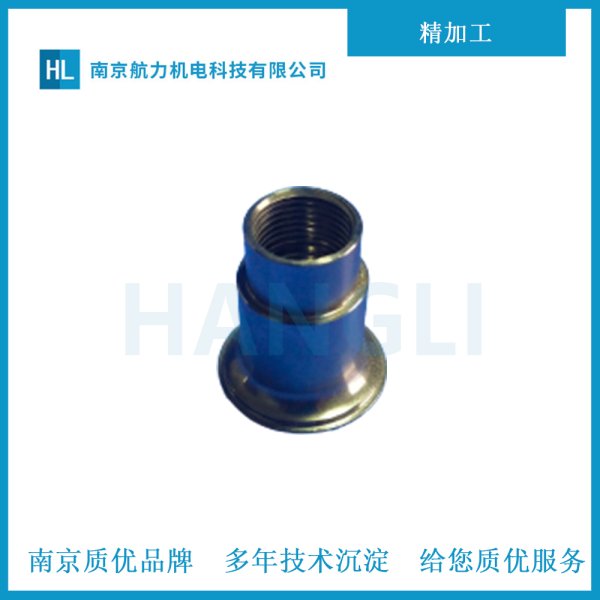 精加工