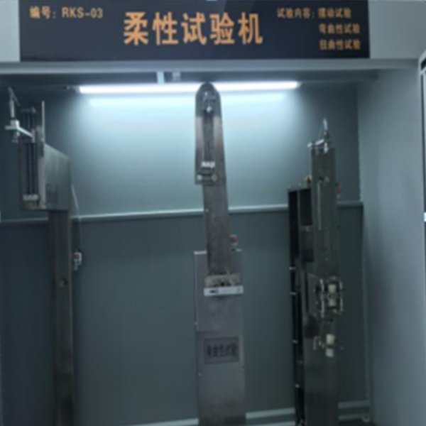 柔性測試機
