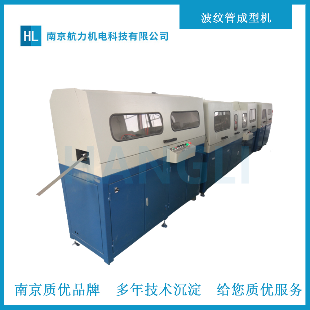 波紋管成型機(jī)