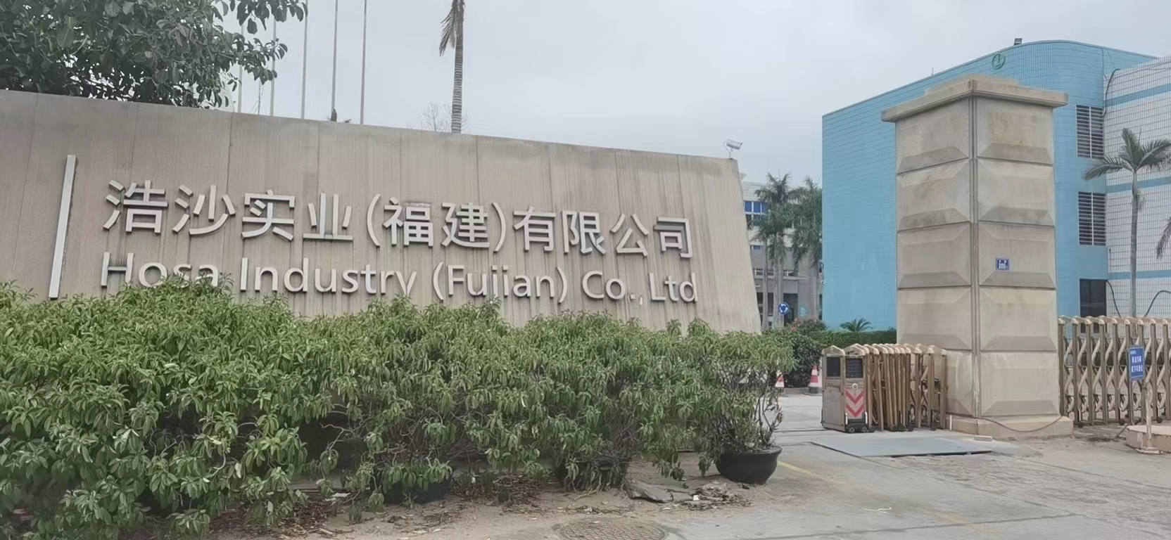 浩沙實業(yè)濕電1.jpg