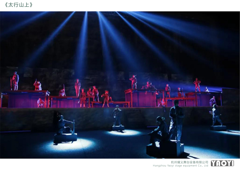 實景演繹太行山上舞臺機械.png