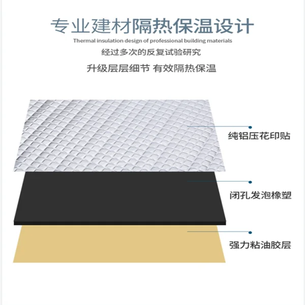 鋁箔橡塑保溫板