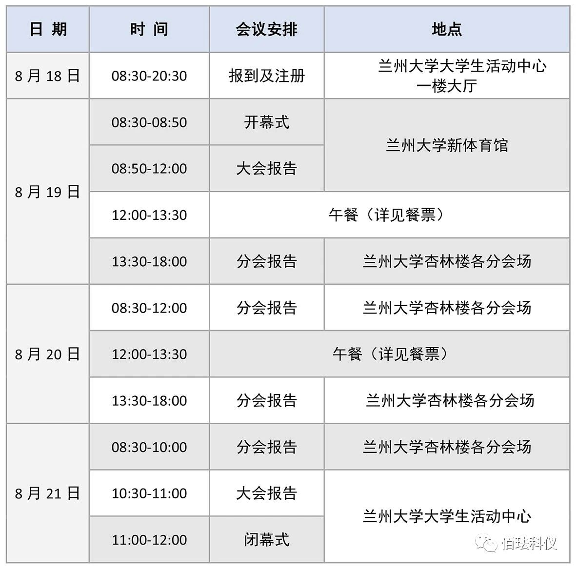 佰泰科技.jpg