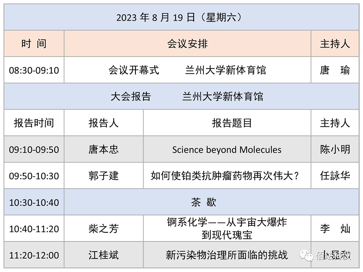 佰泰科技.jpg
