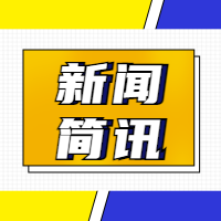 潔錫環保成功取得《醫療器械經營許可證》 開啟業務新篇章 ——拓展醫療環保服務能力，助力綠色健康發展