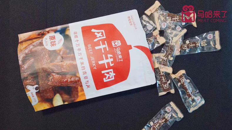 馬哈來了牛肉干