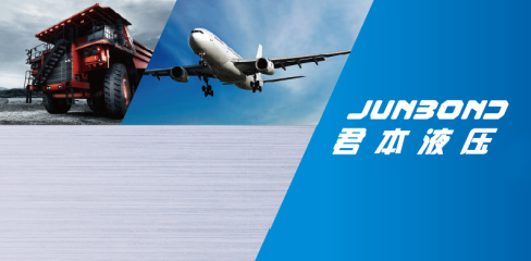 君本液壓公眾服務(wù)號(hào)于2023年07月25日正式上線(xiàn)