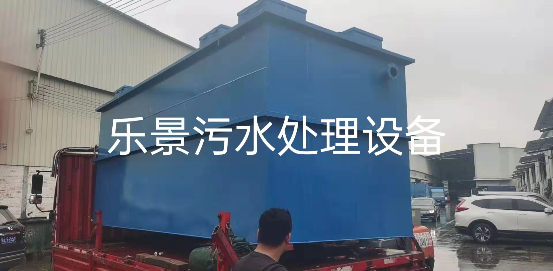 一體化污水處理設(shè)備 一體化污水處理設(shè)備