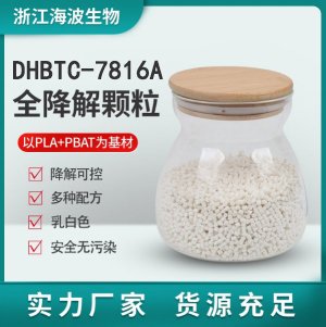 DHBTC-7816A