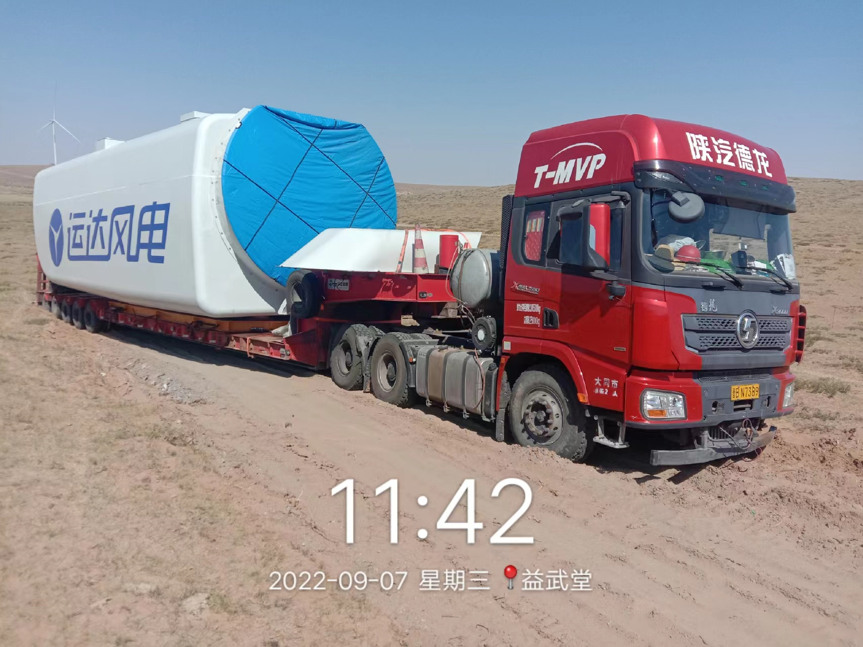 浙江運達---特變內蒙古固陽項目27套主機項目