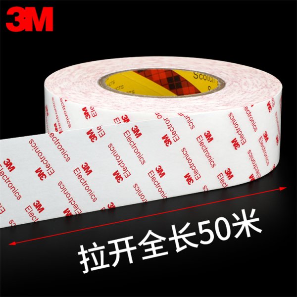 3M9988EG無紡布基材雙面膠帶