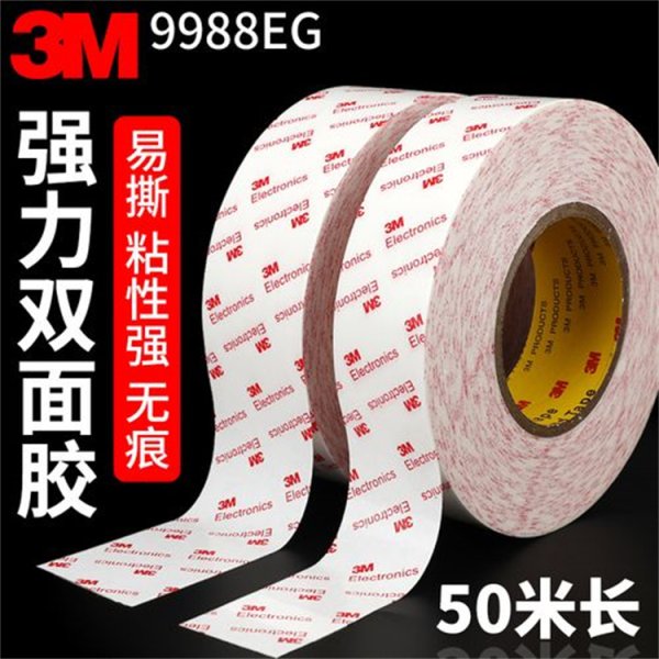 3M9988EG無紡布基材雙面膠帶