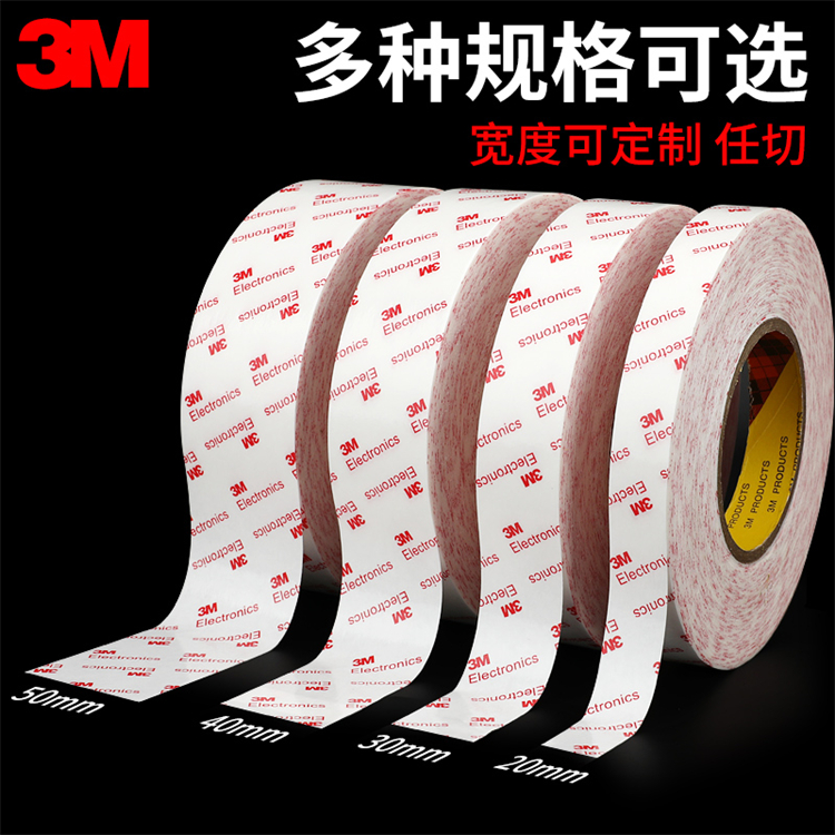 3M9988EG無紡布基材雙面膠帶