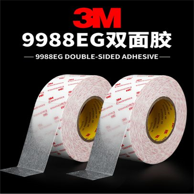 3M9988EG無紡布基材雙面膠帶