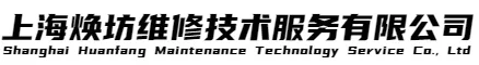 红木修补用什么材料-岩板修补/木饰面修复多少钱-地板修补收费-上海焕坊维修技术服务有限公司