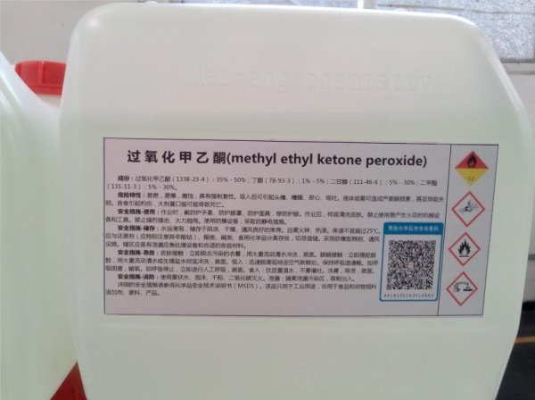 中溫固化劑~過氧化甲乙酮~復(fù)合OT
