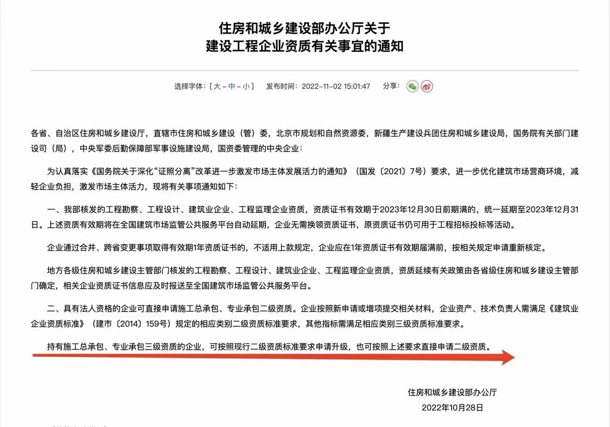二級資質(zhì).jpg
