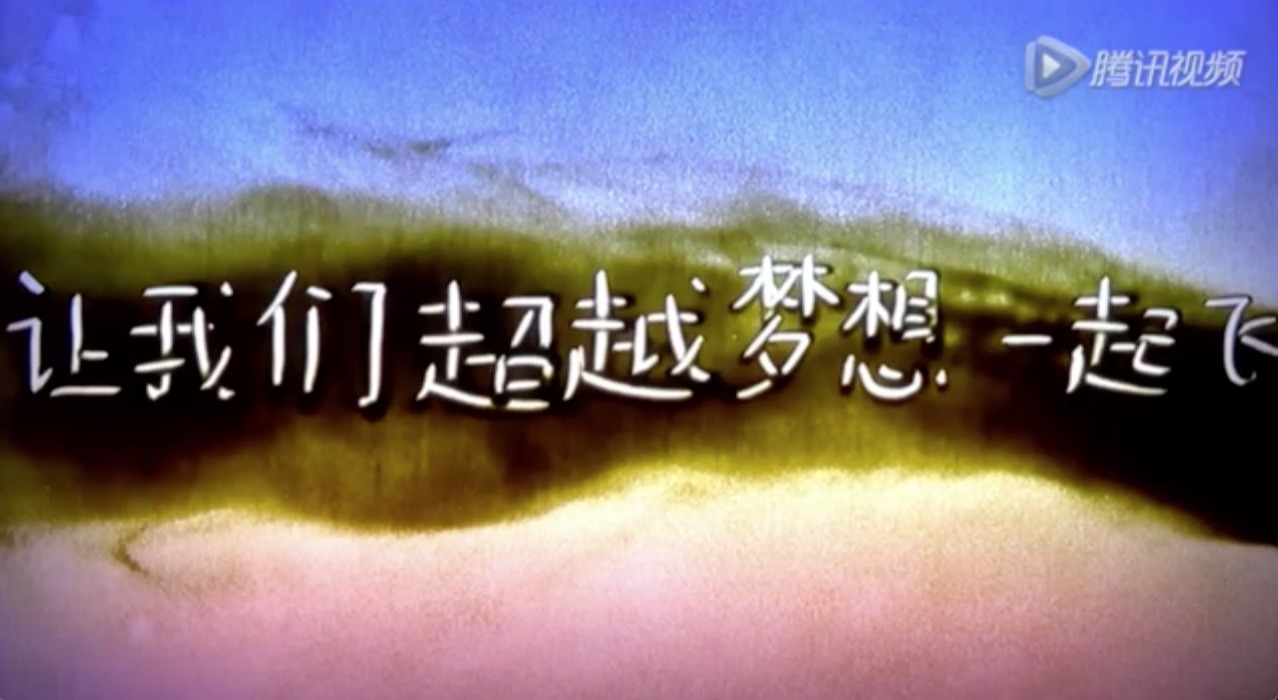 維怡醫(yī)療發(fā)展歷程（沙畫版）