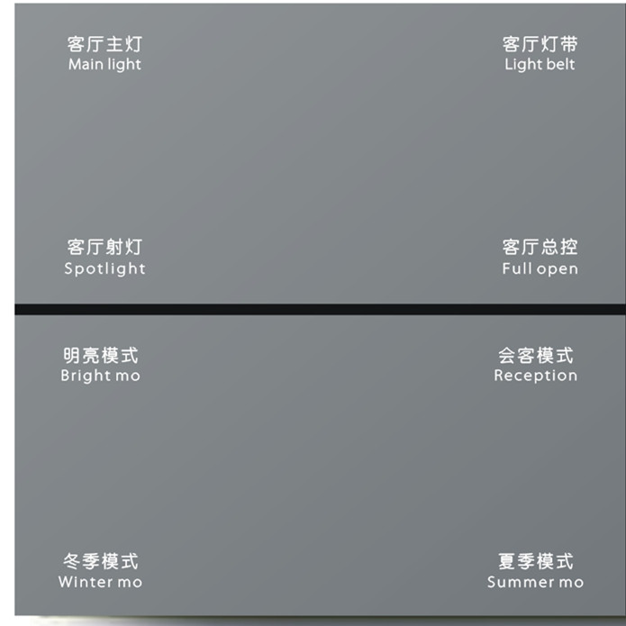照明智能開關
