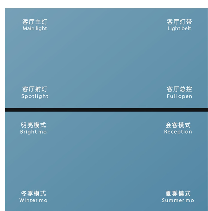 照明智能開關
