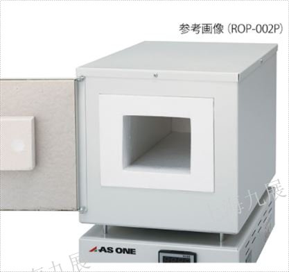 日本原装进口ASONE亚速旺经济型小型电炉ROP系列ROP-001P