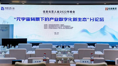 【喜報】3D云陣相機(jī)斬獲“元宇宙產(chǎn)業(yè)化創(chuàng)新應(yīng)用優(yōu)秀成果獎”