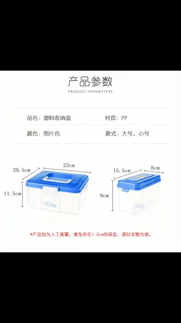 藍色藥箱