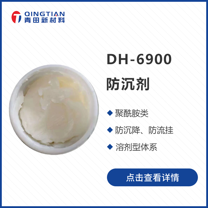 施工中顏料沉降與流掛怎么解決？