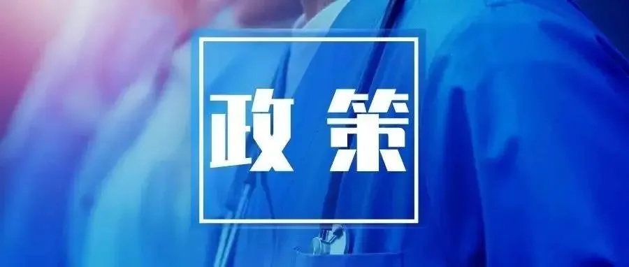 海創谷_海口高新技術產業開發區條例解讀